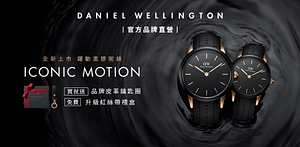 DW新品躍動黑膠陶瓷腕錶送鎖圈
