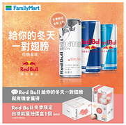 Red Bull 250ml系列 任兩件99元