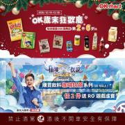 【🎉OK歲末狂歡慶 眾多商品第2件6折】