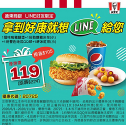 遠東銀行LINE好友專屬優惠