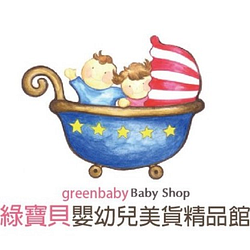 綠寶貝Greenbaby嬰幼兒精品館-可折抵20.0元優惠券/折扣碼