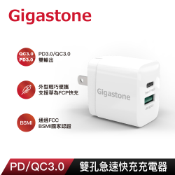 PChome精選手機/平板周邊優惠-GigastonePD/QC3.018W雙孔急速快充充電器