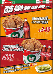 拿坡里 6 支酷樂雞腿桶加1250ml 飲料 特價 349 元
