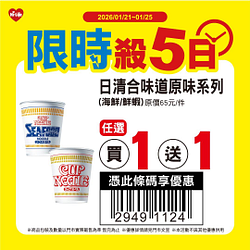 萊爾富限時優惠