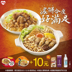 萊爾富麻油雞燴飯、沙茶豬肉鍋加購指定飲品只要10元