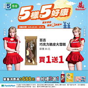 10/3-10/6週末中秋連假5樣5好康 指定商品買一送一起