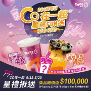 星空葡萄特價48元，百香雙響炮特價38元