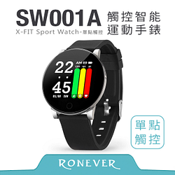 PChome精選智慧錶優惠-【Ronever】觸控智能運動手錶-單點觸控(SW001A)