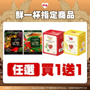 萊爾富 鮮一杯指定商品任選買1送1