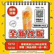 初韻 加入Line好友即享同品項買一送一優惠券