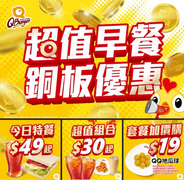 QBurger 週一到週五【主餐+飲品】 最低只要49元起