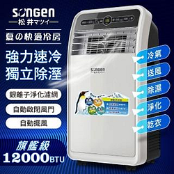 移動式空調熱銷推薦排行TOP30