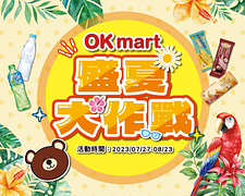 指定 水、運動/機能飲料、冰品、防曬用品第2件6折起