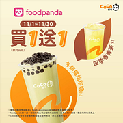 CoCo都可 X foodpanda 指定品項買一送一