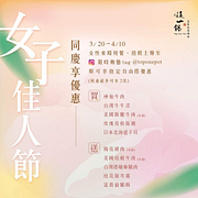 這一鍋女性來殿用餐 拍照上傳IG即享自由搭優惠