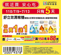 7/9～7/13週末優惠買一送一起