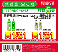 優惠時間4/9~4/13只有5天