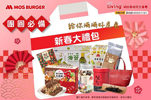 摩斯漢堡 零食、茶葉、咖啡、沖泡飲大禮包 通通只要850️元