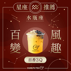 手作功夫茶 消費滿150元即可獲得 好運龍來刮刮卡