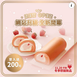 只要登入會員完成驗證手機號碼📞 🎁就可以領$200元折價券
