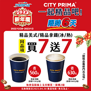 行動隨時取 CITY系列超值優惠集合