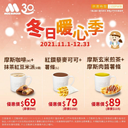 指定點心組合優惠價69元起