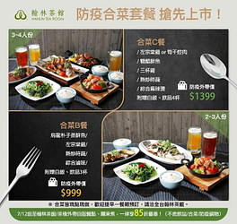 外帶自取餐點、關東煮，一律享85折優惠