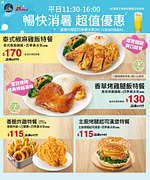 【門市限定x商業超值特餐】