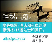 國際航班最高優惠55%