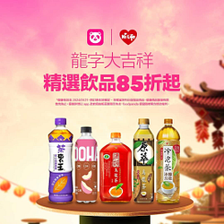 foodpanda X 萊爾富購買「龍」字飲料享【85折】起