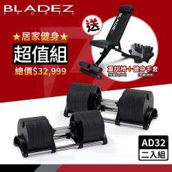 PChome精選健身器材優惠-【BLADEZ】AD32-可調式啞鈴-32KG(2入組)