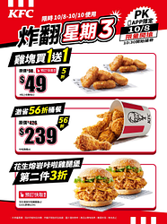 PK APP 買一送一優惠限時限量領取中！