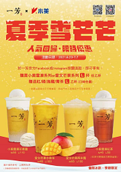 在一芳官方or門市粉絲團or IG按讚，買新品就贈送經典原茶乙杯