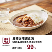 【#週末限定】9/25-9/27 優惠預告