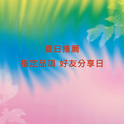 5/20、5/21指定飲品買一送一