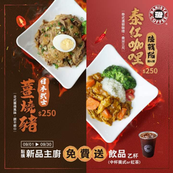 西雅圖 任選新品主廚 免費送指定飲品
