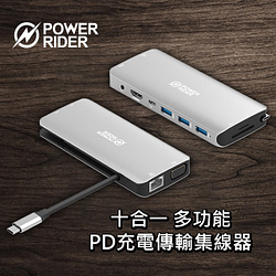 PChome精選USB周邊優惠-HB-P10十合一PD充電傳輸集線器