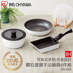 PChome精選鍋具優惠-IrisOhyama鑽石塗層IH不沾鍋具6件組