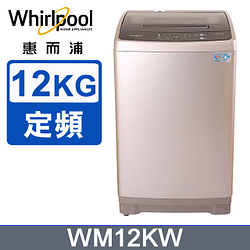 PChome精選洗/乾衣機優惠-Whirlpool惠而浦12公斤直立洗衣機WM12KW
