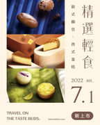 黑沃咖啡凡購買任一飲品 即享精選輕食85折優惠