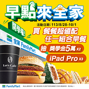 買早餐優惠組合餐就能抽獎