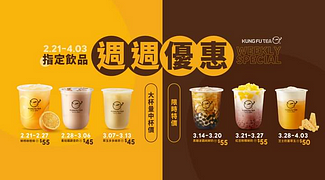 手作功夫茶  指定飲品大杯量中杯價,限時特賣
