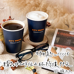 精品咖啡任2杯99元