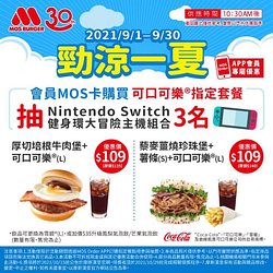 會員MOS卡購買指定可口可樂套餐抽健身環大冒險主機