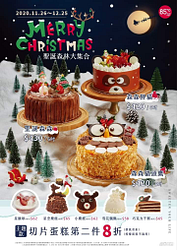 🎄#聖誕森林大集合🎄主題款切片蛋糕第二片8折！