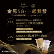 使用『你訂』自取滿150元，即可獲得58元現金折扣券