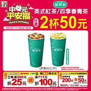 CITY系列指定飲品任選2杯50元起