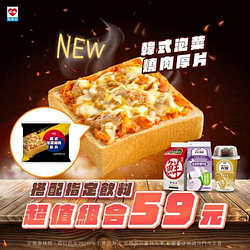 韓式泡菜燒肉厚片 搭配指定飲料優惠價59元