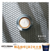 7-11 CITY PRIMA精品咖啡耶加雪夫全品項第2杯半價