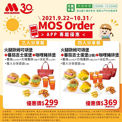 MOS Order APP早餐分享餐299元起